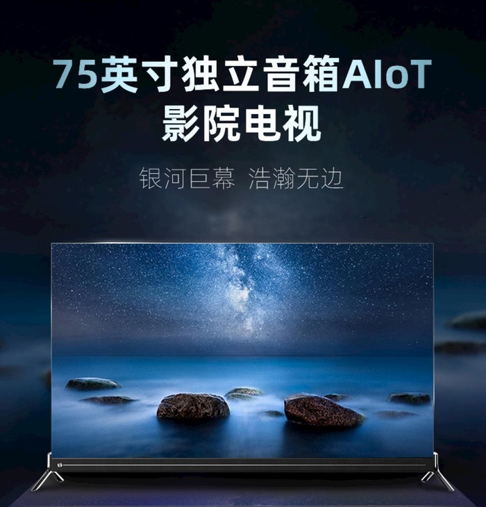 电视宣传海报图片(790x849)psd模版下载