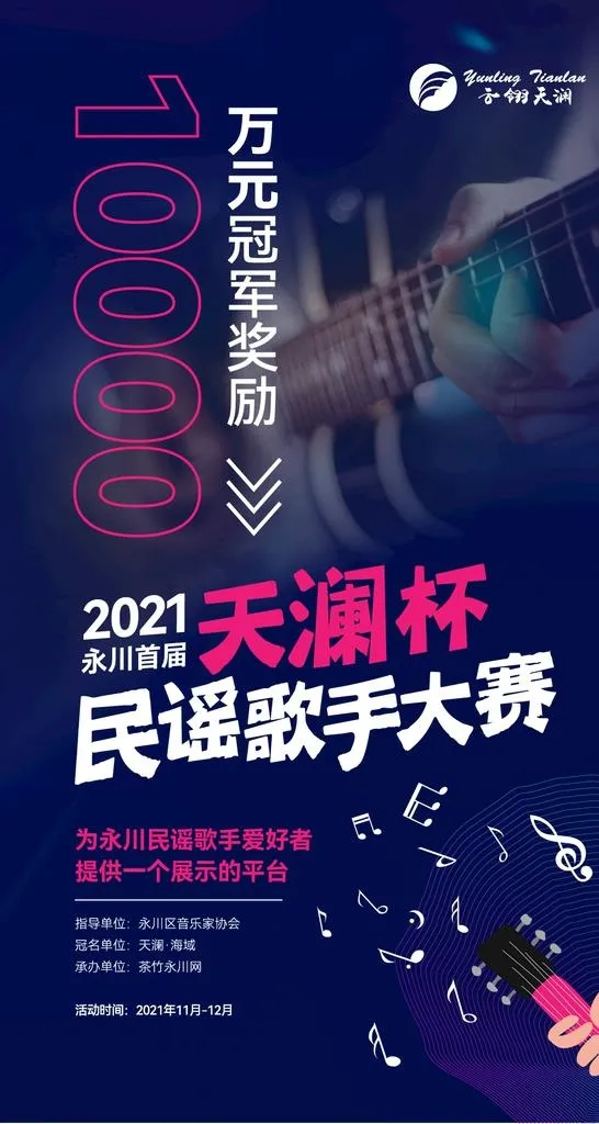 民谣 歌手 大赛 海报图片ai矢量模版下载
