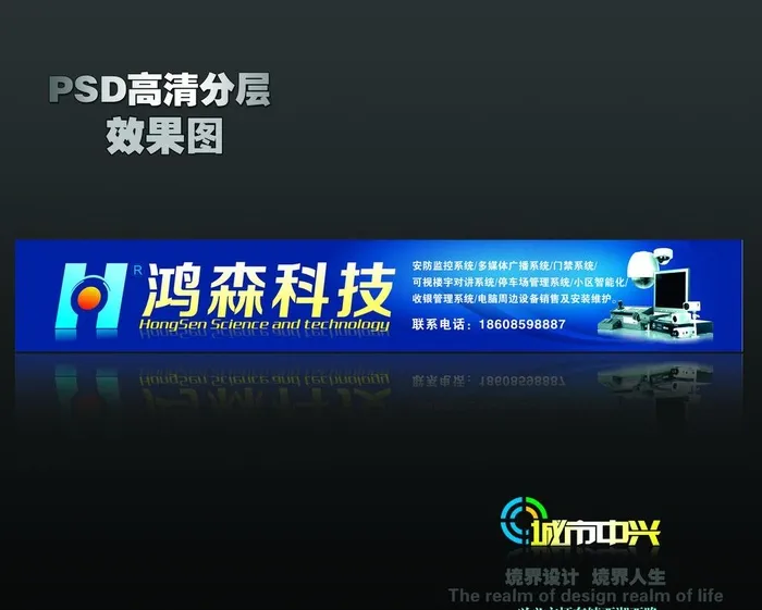 鸿森科技门头图片cdr矢量模版下载