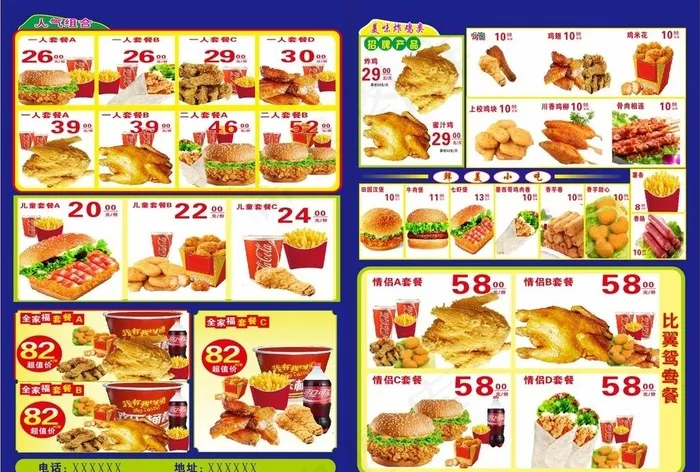 炸鸡菜单图片cdr矢量模版下载