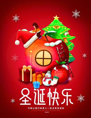 圣诞快乐图片