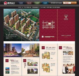 高端房地产折页图片