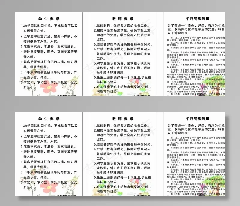 学校图片cdr矢量模版下载