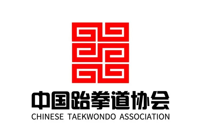 中国跆拳道协会 标志 LOGO图片ai矢量模版下载