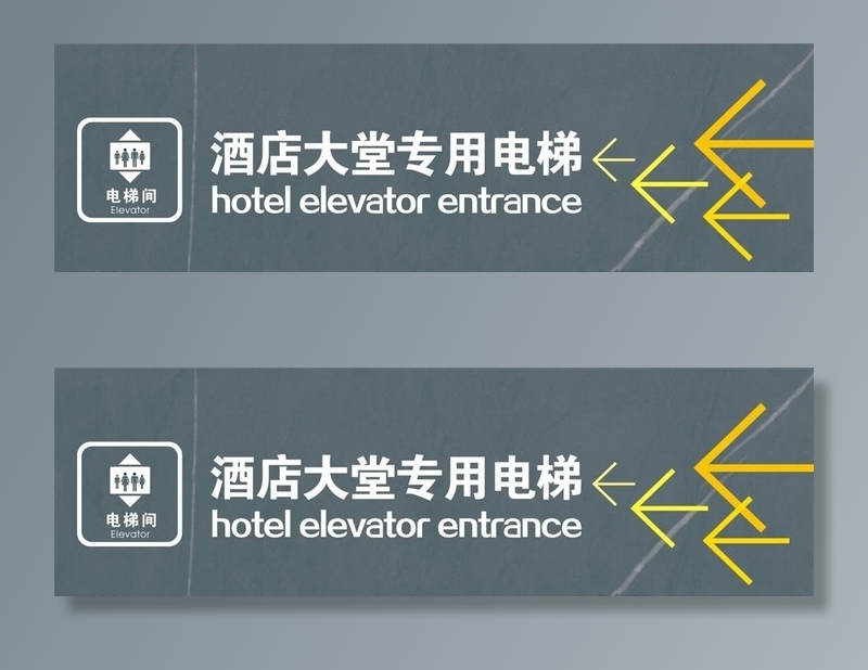 酒店标识牌图片