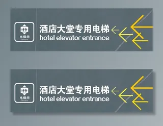 酒店标识牌图片