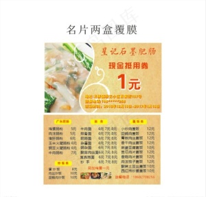 现金抵用券图片