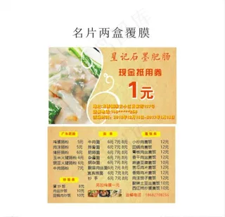 现金抵用券图片