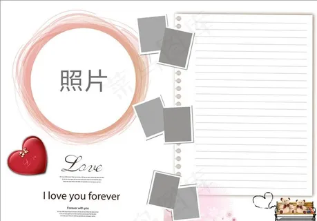 粉色情书模板图片