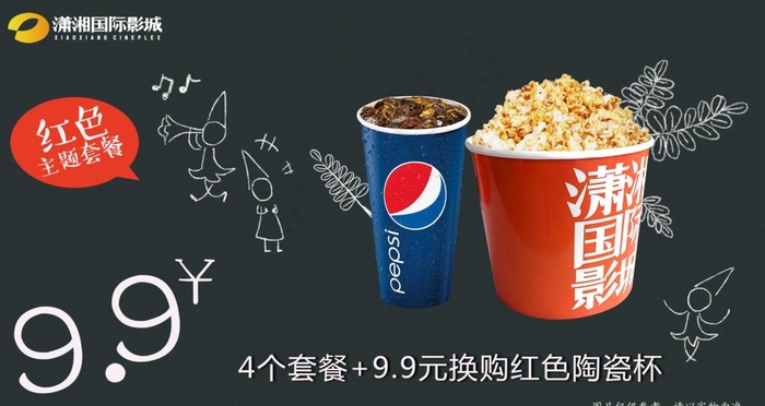 可乐爆米花图片