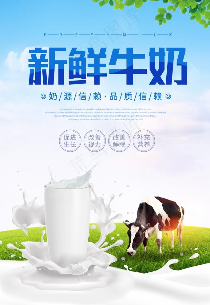 牛奶  图片