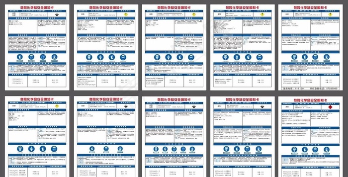 危险化学品安全告知卡周知卡图片cdr矢量模版下载