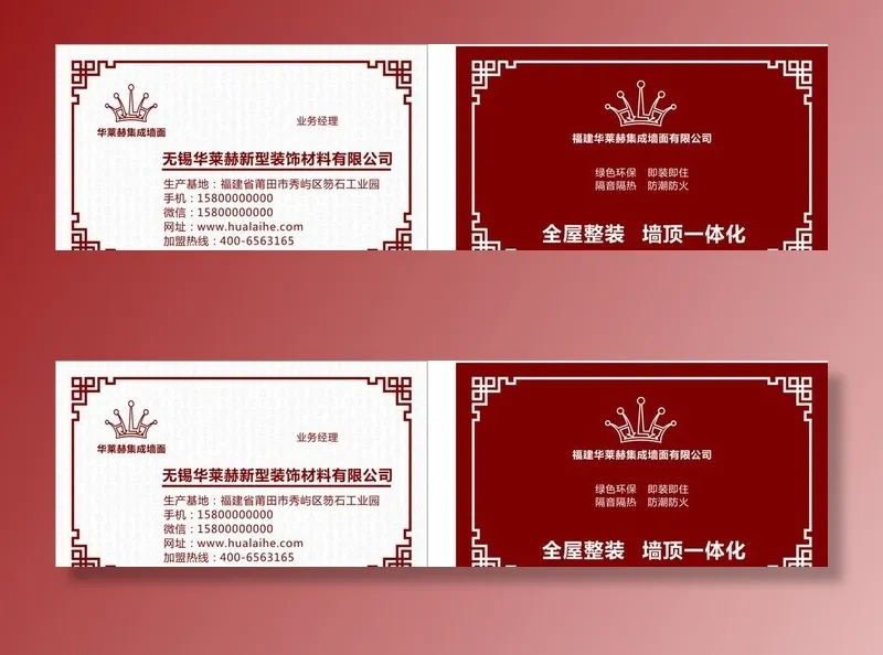 华莱赫棕色名片图片cdr矢量模版下载