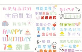 网红生日卡片图片