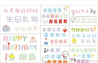 网红生日卡片图片