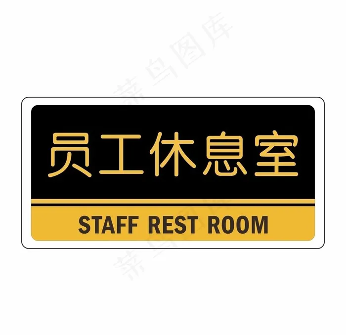 员工休息室图片