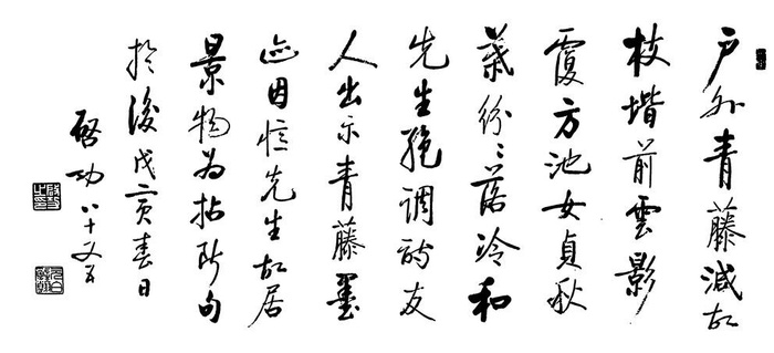 书法图片