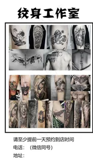 纹身图片