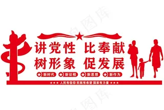 党建文化墙图片