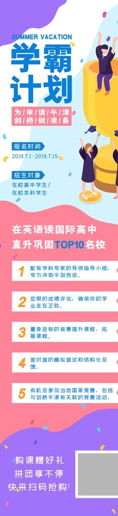 手机教育app图片