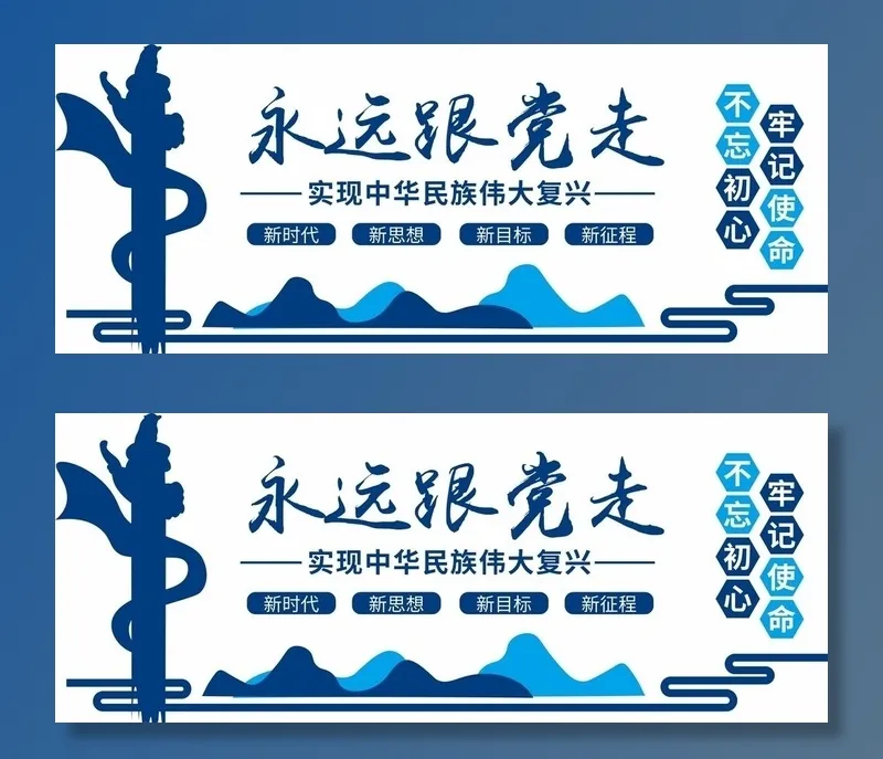 党建文化墙图片cdr矢量模版下载