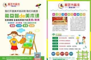 少儿美术班图片