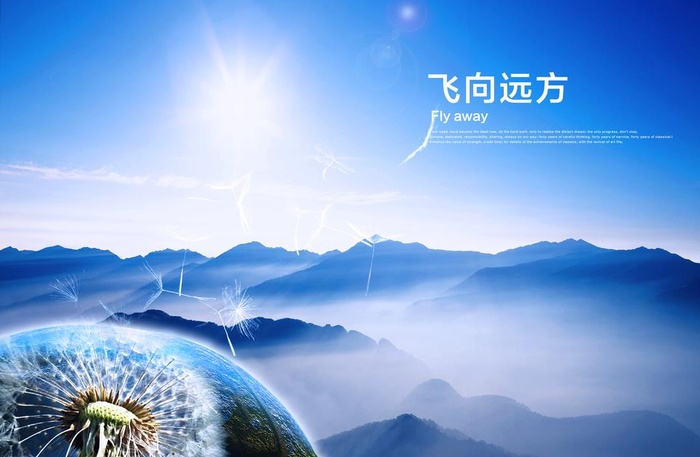 梦想启航图片(5315x3631)psd模版下载