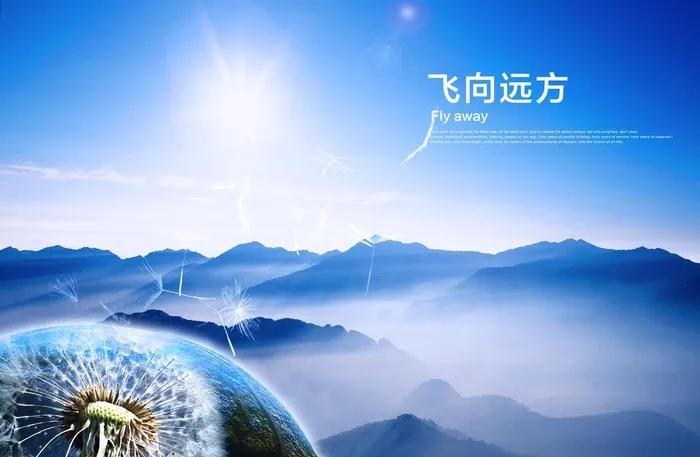 梦想启航图片(5315x3631)psd模版下载