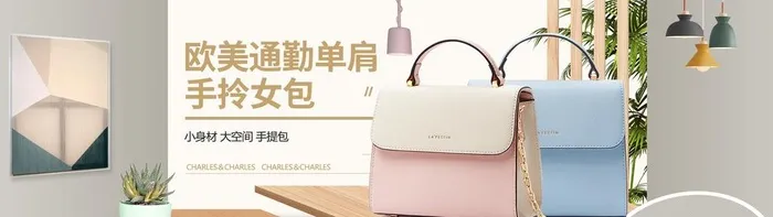 女包海报图片(1920x600)psd模版下载