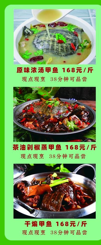 湘菜馆甲鱼菜品海报图片psd模版下载