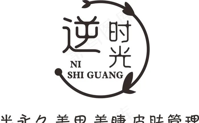 美容院cdr美甲美睫店铺养生图片cdr矢量模版下载