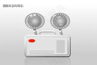 消防应急灯图片