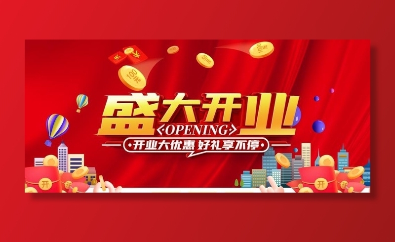 盛大开业图片(2881x1417)psd模版下载