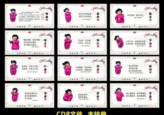 校园传统文化图片