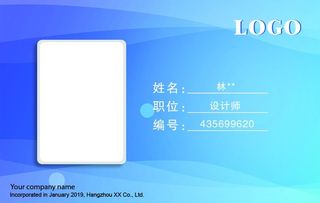 奢华工作证图片