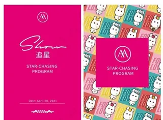 爱玛 立牌  图片