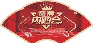 扇形吊旗 异形吊旗图片