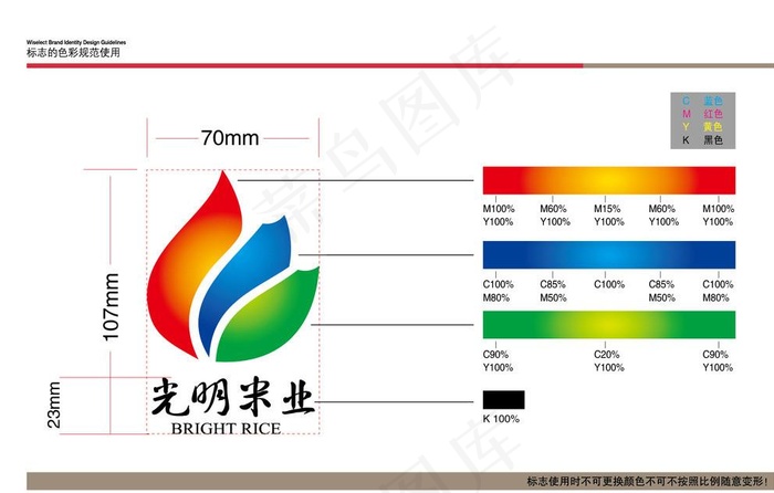 光明米业 标识图片ai矢量模版下载