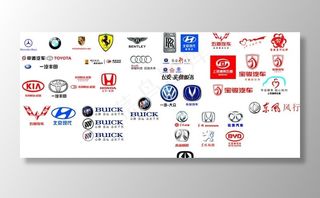 汽车LOGO图片