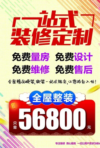 装饰公司宣传彩页图片