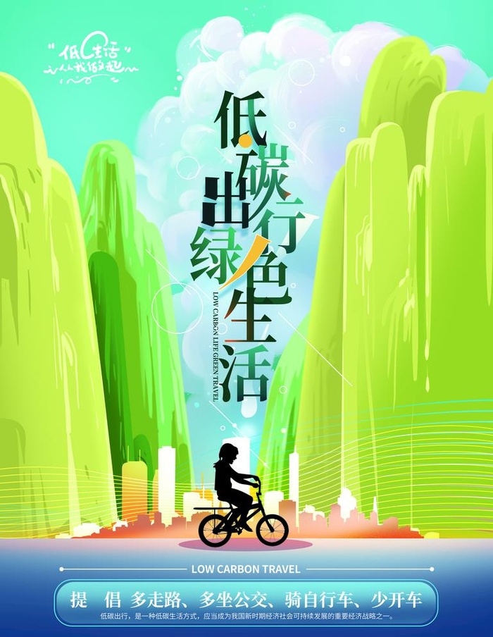 绿色家园图片