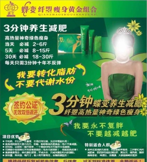 蝶变纤曌图片