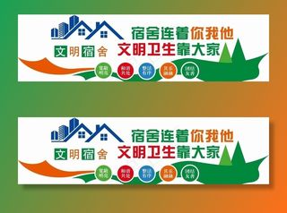 学校文化    文化墙   图片