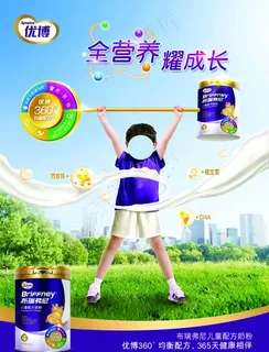 圣元优博布瑞弗尼儿童奶粉图片