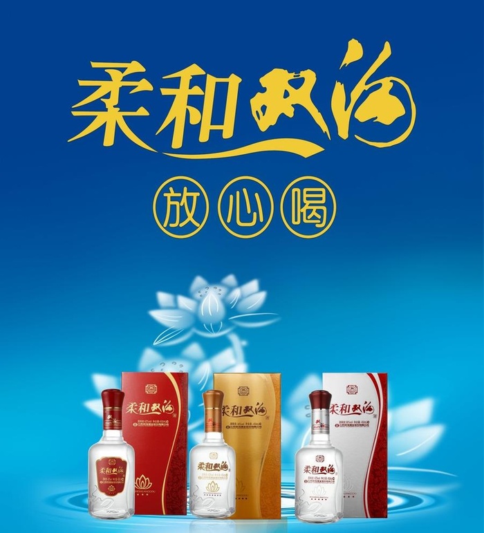 柔和双沟图片