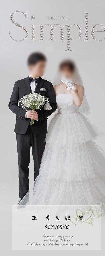 婚礼展架图片