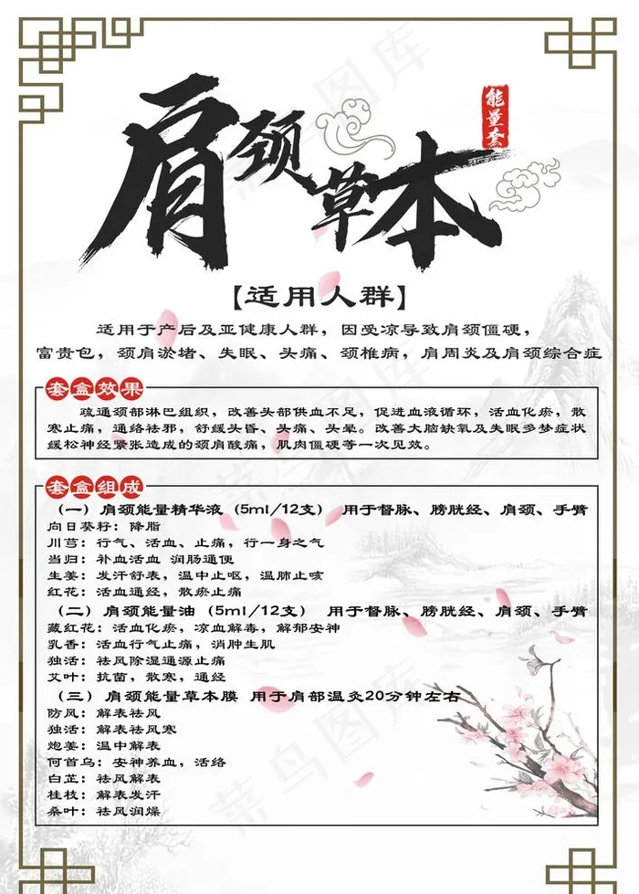 文字海报图片psd模版下载