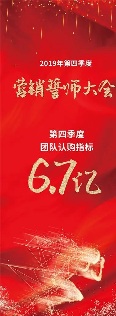誓师大会图片ai矢量模版下载