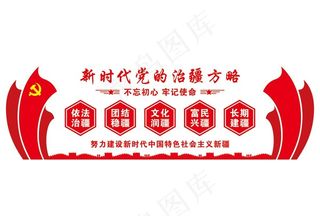 党建文化墙图片