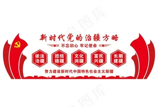 党建文化墙图片